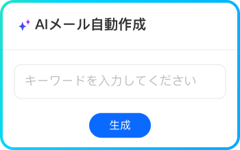 沟通AI