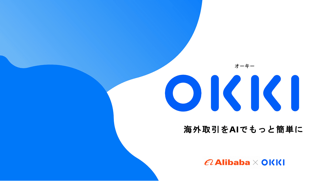 OKKI サービス紹介資料