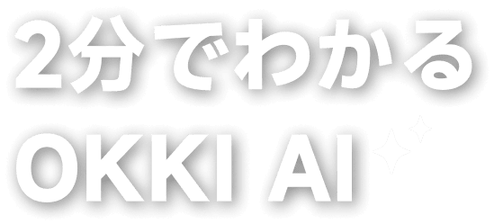 okki ai